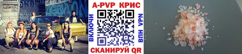 A PVP СК КРИС  наркотики  Закаменск 