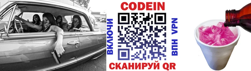 гидра ССЫЛКА  Закаменск  Кодеин напиток Lean (лин) 