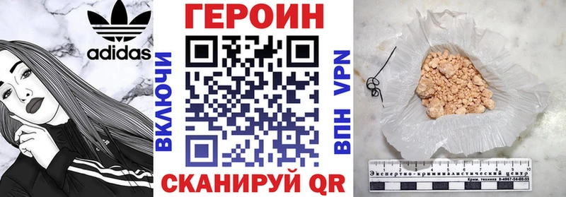 Героин белый  сколько стоит  Закаменск 