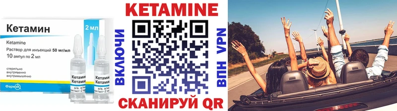 Кетамин VHQ  гидра вход  Закаменск  дарнет шоп 