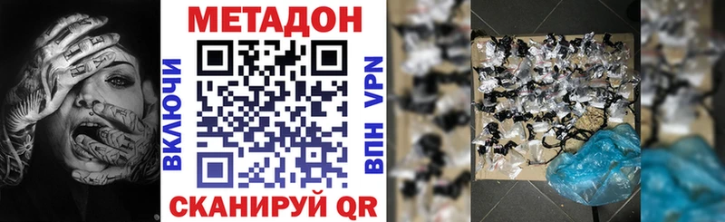 Метадон белоснежный  Закаменск 