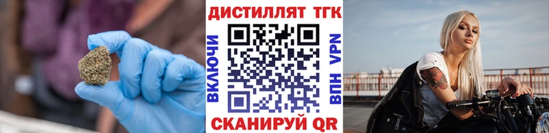 ТГК вейп с тгк  Закаменск 
